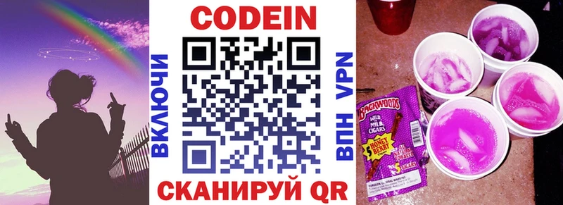Кодеин Purple Drank  Купить  Мичуринск 