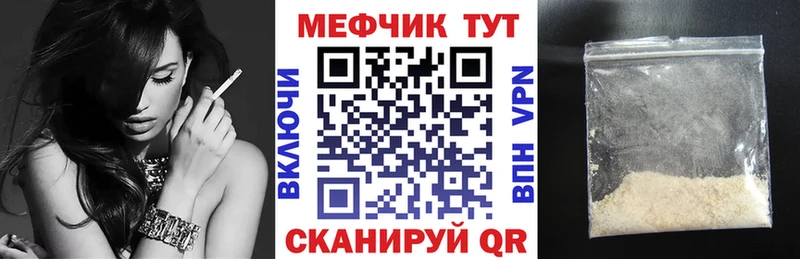 МЯУ-МЯУ кристаллы  Купить закладки  Мичуринск 
