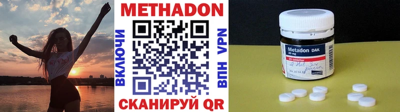 МЕТАДОН methadone  Купить закладки  Мичуринск 